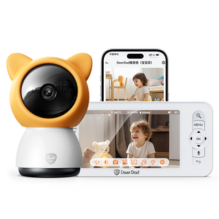 DeerDad鹿爸智能双监控婴儿监护器家用宝宝看护哭声儿童睡眠监视