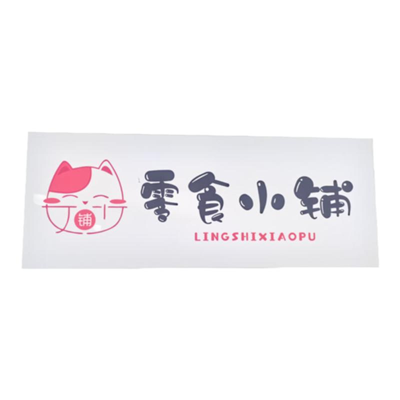 門頭亞克力燈箱廣告牌咖啡店通體發(fā)光創(chuàng)意懸掛招牌展示牌燈牌定制
