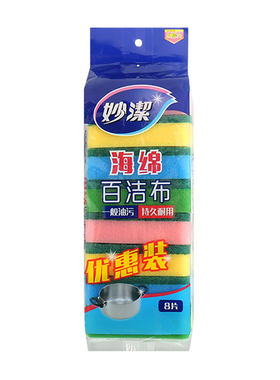 双面设计！油污一擦就净不残留！