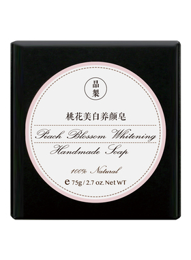 晶制桃花润白养颜手工皂75g