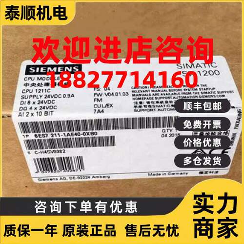 议价西门子6ES72111HE400XB0 CPU模块6ES7211-1HE40-0XB0现货