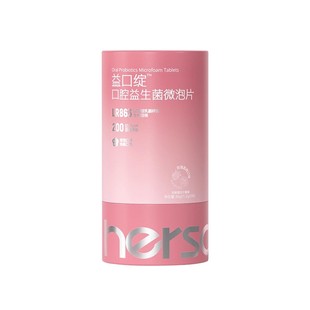 【U先试吃】赫尔仕康口腔益生菌微泡含片持久除臭益生菌体验装
