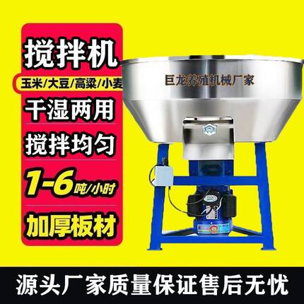 加厚不锈钢饲料搅拌机干湿两用卧式小型家用养殖场塑料颗粒拌料机