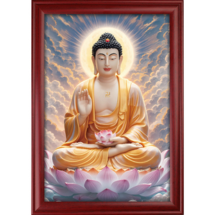 释迦摩尼佛像牟尼挂画如来佛祖坐像高清结缘供奉画像摆件相框摆台