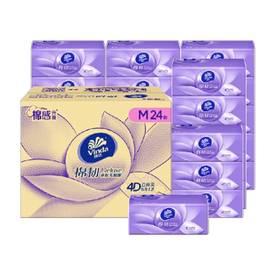 【孙颖莎推荐】维达棉韧立体美压花抽纸M码纸巾卫生纸家用实惠整