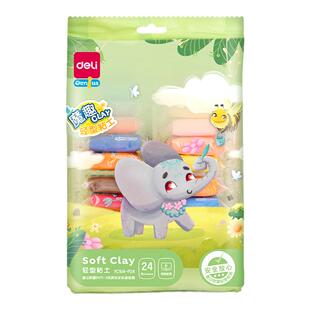 得力超轻粘土无毒补充装单红黑白色黏土儿童幼儿园小学生手工diy