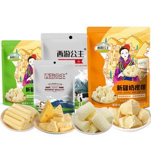 西游公主 新疆三角奶酪新疆特产奶油奶疙瘩正宗儿童奶糖宝宝乳酪