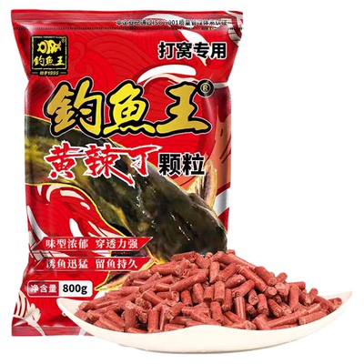 钓鱼王黄辣丁黄鸭叫打窝颗粒