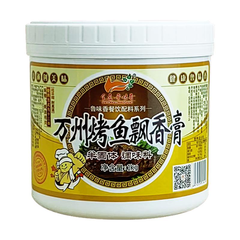 食通魯味香烤魚香膏調(diào)味料萬州烤魚飄香膏烤魚調(diào)料烤魚香膏烤魚