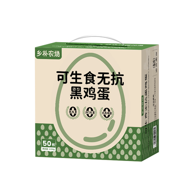 乡朴黑吉可生食鸡蛋30枚