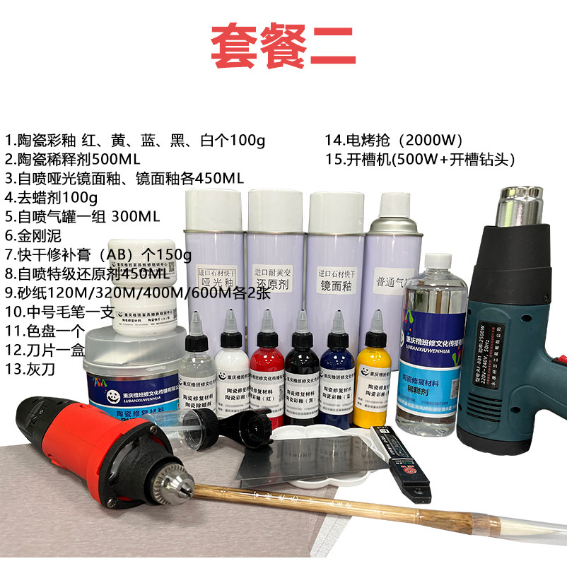 岩板瓷砖修补剂材料工具套装陶瓷补伤膏开裂坑洞填充上色修补釉i.