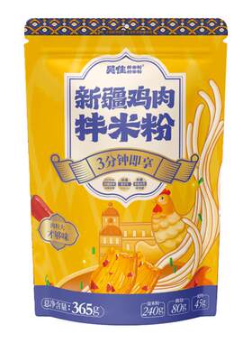 正宗新疆吴佳拌米粉湿粉干粉