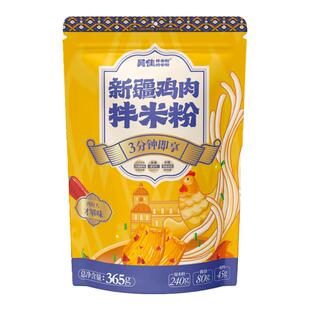 新疆特产美食吴佳拌米粉2鸡+2牛拌湿粉干粉速食方便食品吴家米粉