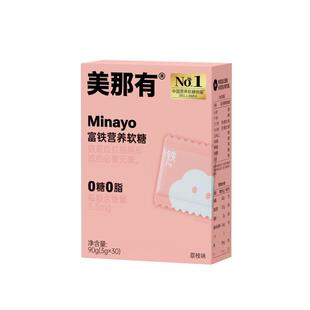 Minayo美那有补铁营养软糖复合维生素含铁剂富铁软糖女性孕妇经期