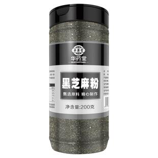 黑芝麻粉纯熟现磨即食炒熟无核桃黑豆粉添加官方烘焙用旗舰店正品