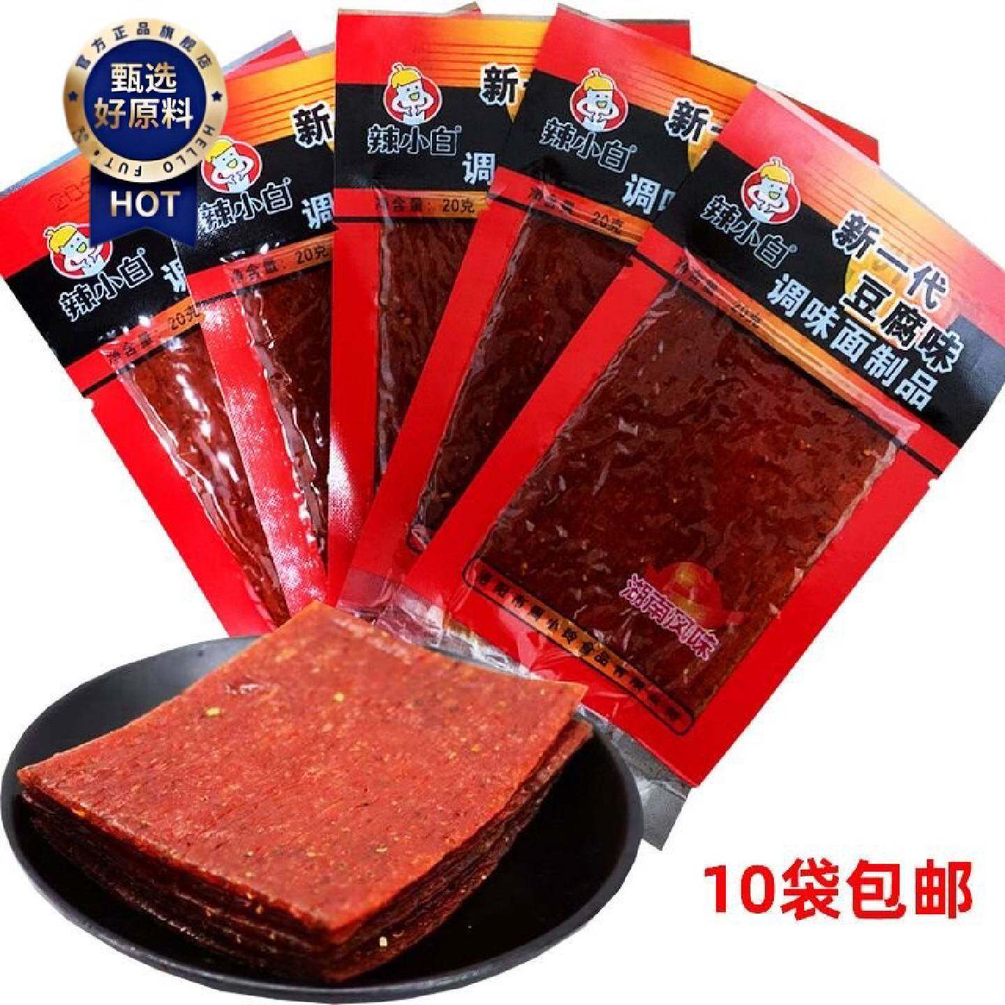 周小玲日本豆腐20g辣小白豆腐味臭干子辣条80后90后儿时小吃零食