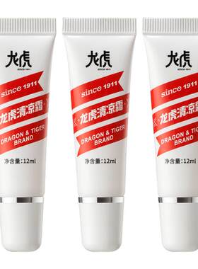 龙虎清凉霜清凉水润旗舰店正品