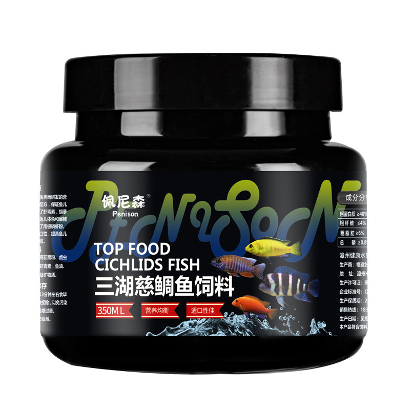 佩尼森鱼食三湖慈鲷鱼饲料红宝石鱼迷你鹦鹉热带鱼小颗粒专用鱼粮