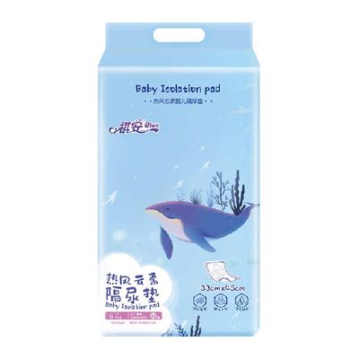 祺安隔尿垫婴儿护理垫