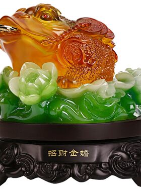 吉善缘招财金蟾摆件开业礼品