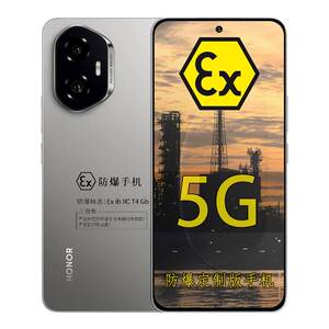 荣耀300 超薄小直屏 5300mA大电池 定制版 化工厂医药EX本安工业石化油库天然气行业专用 防爆定制版 带证书