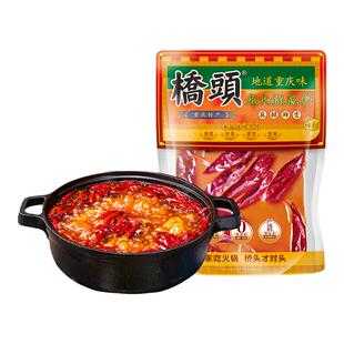 重庆特产桥头火锅料底料280g*2麻辣香锅冒菜调料四川串串锅底炒料