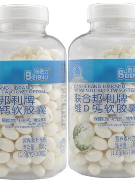 补钙片600粒液体钙腿抽筋缺钙
