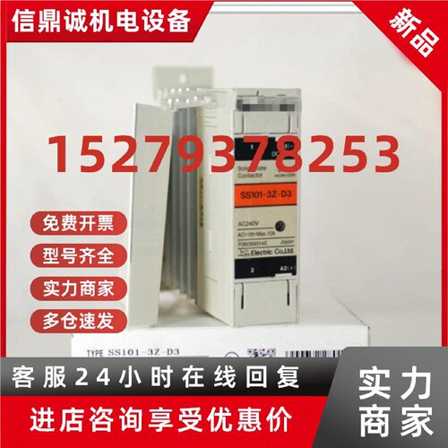 议价固态继电器SS101-3Z-D3 SS201-3Z-D3 SS301-3Z-D3 SS401  SS7