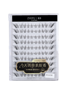 栀朴冬日恋歌假睫毛女上眼睫毛自然透明梗胶水款化妆师美睫店专用