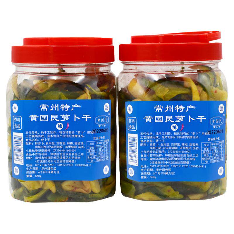 常州萝卜干特产正品黄国民青萝卜