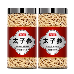 太子参官方旗舰店正品孩儿参中药材煲汤儿童成长汤麦冬无花果特级