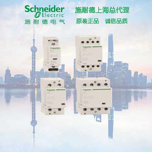 议价原装 施耐德 EA9 CT接触器 1P2P3P4P 16A25A40A63A  AC 22024