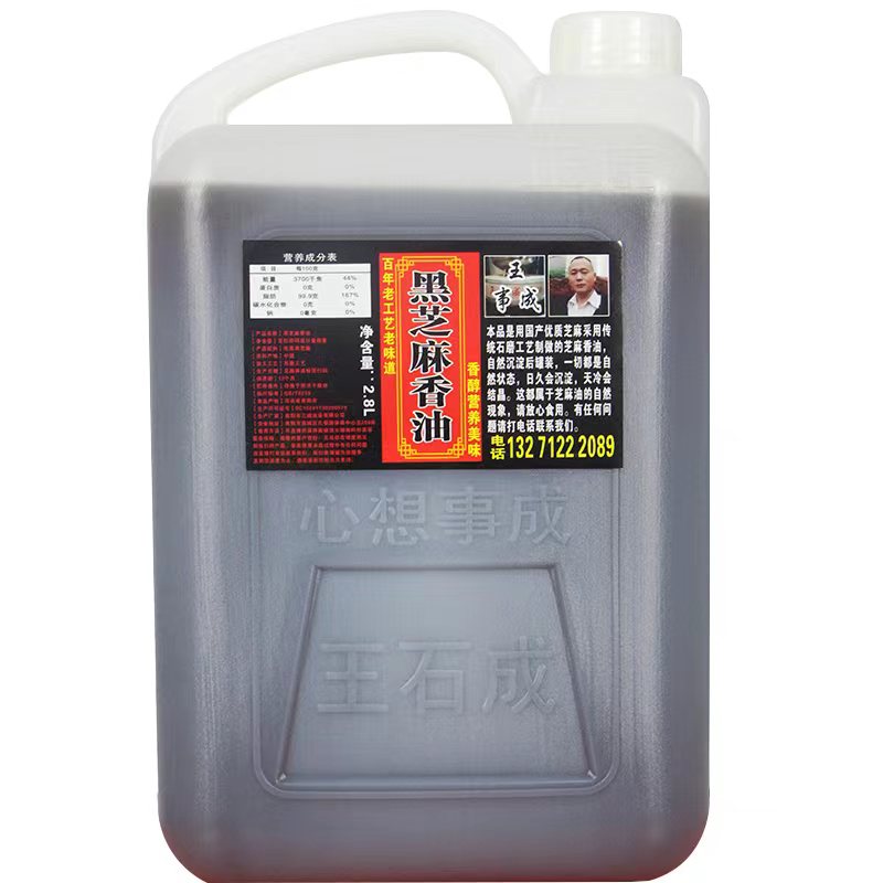 纯芝麻香油正宗黑芝麻油纯小磨油