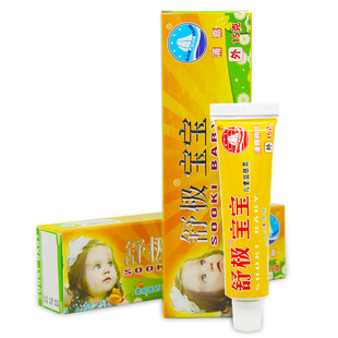 【官方正品】舒极宝宝抑菌膏婴幼儿童皮肤软膏允安宝宝抑菌乳膏