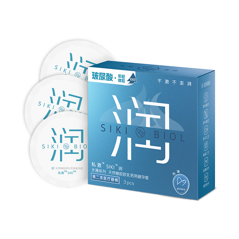 【养护丝滑】SIKI私激润滑养润003超薄避孕套玻尿酸安全套男用tt