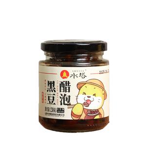 【顺丰包邮】水塔醋泡黑豆230g罐装即食零食山西特产