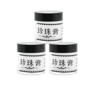 南澳深海珍珠膏去痘痘淡化痘印闭口粉刺嫩白肤色男女素颜修复面霜