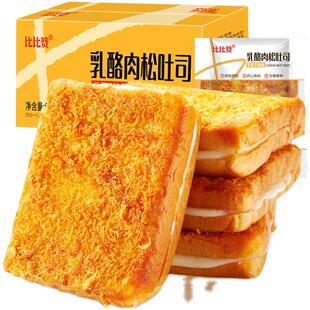 比比赞乳酪肉松面包整箱吐司蛋糕早餐零食小吃货网红营养休闲食品