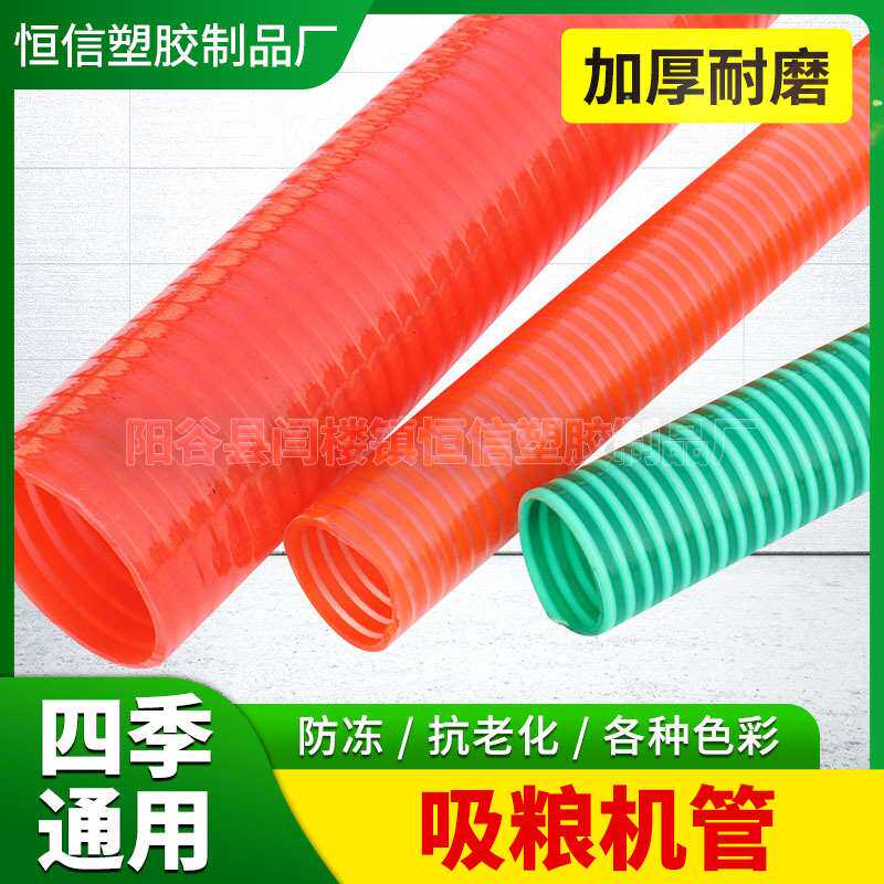 吸粮机软管农用小型料吸粮吸沙筋管吸自动pvc软管机管上塑机谷