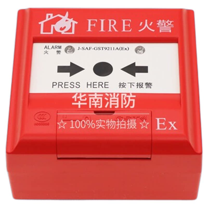 海湾J-SAF-GST9211A防爆型报警器