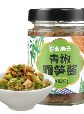 幺麻子青椒雅笋酱拌饭酱
