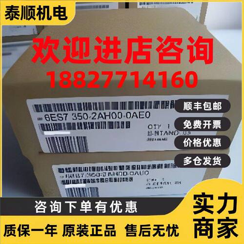 议价原装6ES7350-2AH00-0AE0 西门子FM 计数器模块6ES73502AH000A