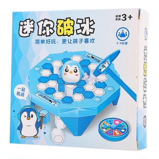 抖音同款双人对战砸打敲冰块拯救破冰小企鹅玩具亲子桌面游戏玩具