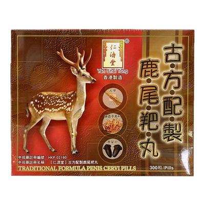 香港仁济堂鹿尾巴丸补肾阴亏损四肢无力腰膝酸软头晕目眩补血R