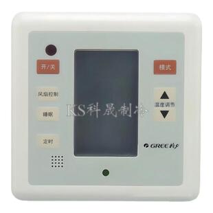 科恒适用格力风管机线控器Z4435-M 30294010通用Z4415-M 面板四芯