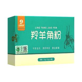 羚羊角粉中药饮片0.3g*6瓶儿童磨粉口服中药材九州通正品非国药