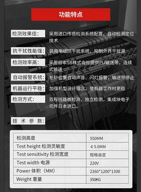 重型2-BC-2双通式检针机自动报警系统 成品箱检测铁制品遗留检测