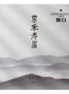鼎白茶业枣香寿眉枣香