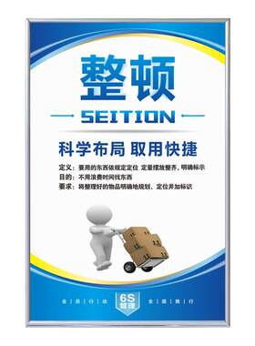 10s办公励志宣传挂图管理标识牌