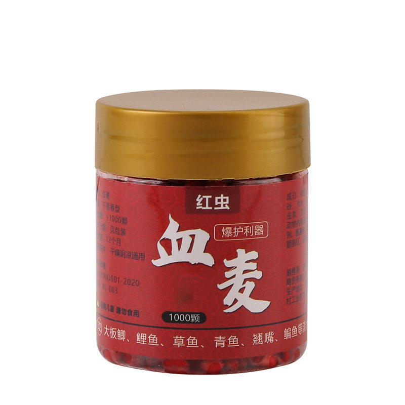 钓鱼血麦麝香鱼饵颗粒谷麦鱼食饵料挂钩野钓鲫鱼鲤鱼草鱼窝料溪流